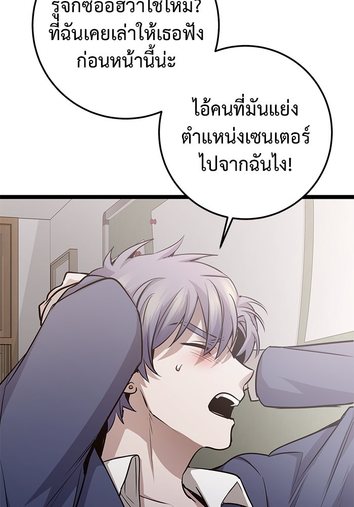ราชินีนักบู๊ - หน้า 125