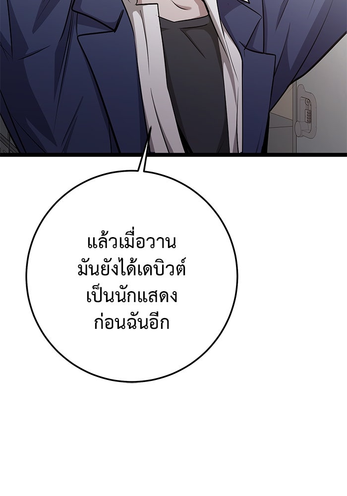 ราชินีนักบู๊ - หน้า 126