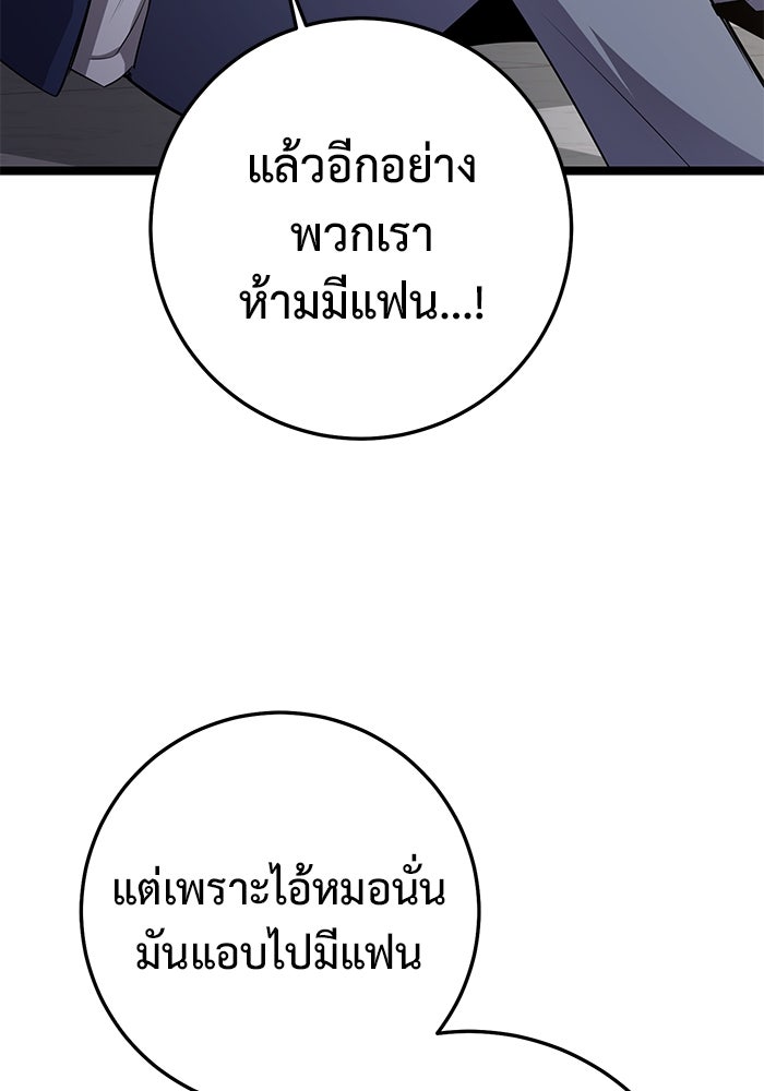 ราชินีนักบู๊ - หน้า 133
