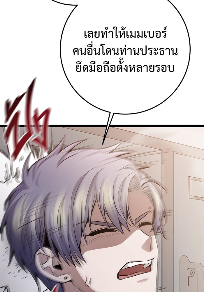 ราชินีนักบู๊ - หน้า 134