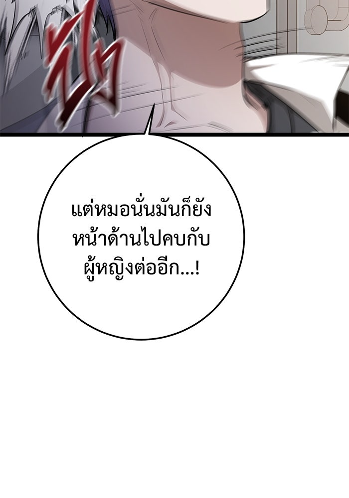 ราชินีนักบู๊ - หน้า 135