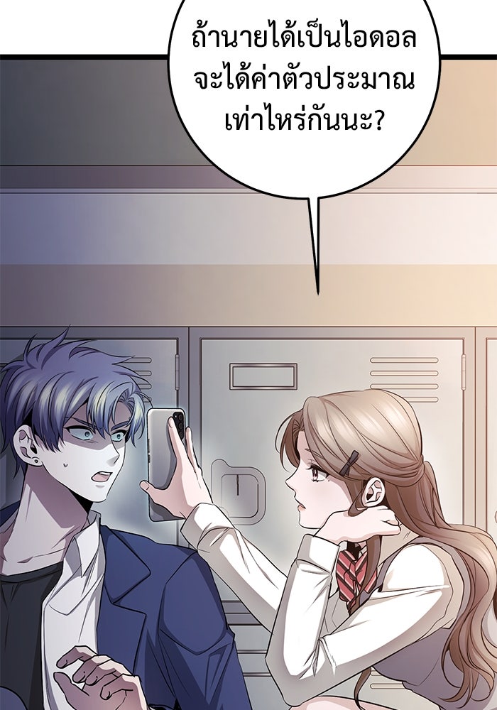ราชินีนักบู๊ - หน้า 143