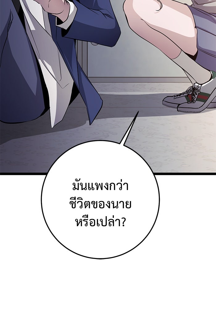 ราชินีนักบู๊ - หน้า 144