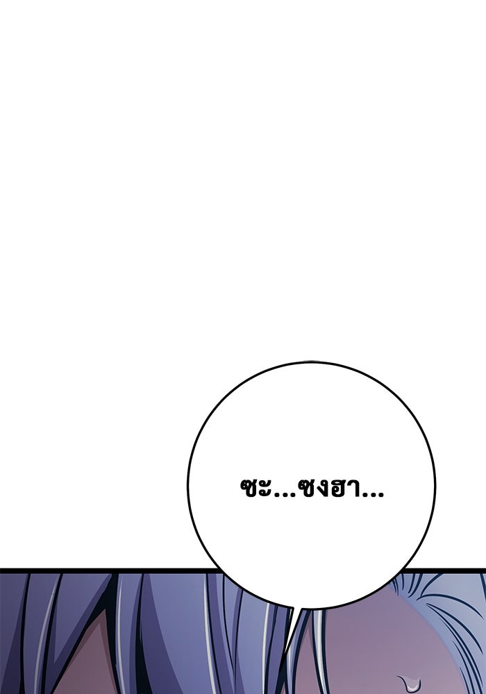 ราชินีนักบู๊ - หน้า 145