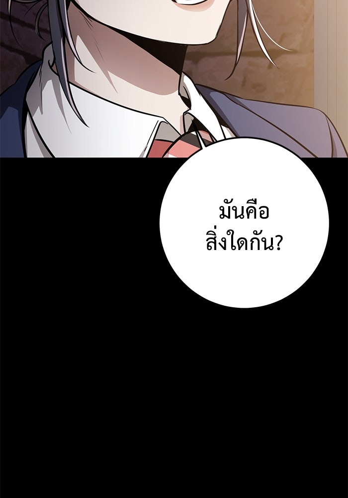 ราชินีนักบู๊ - หน้า 15