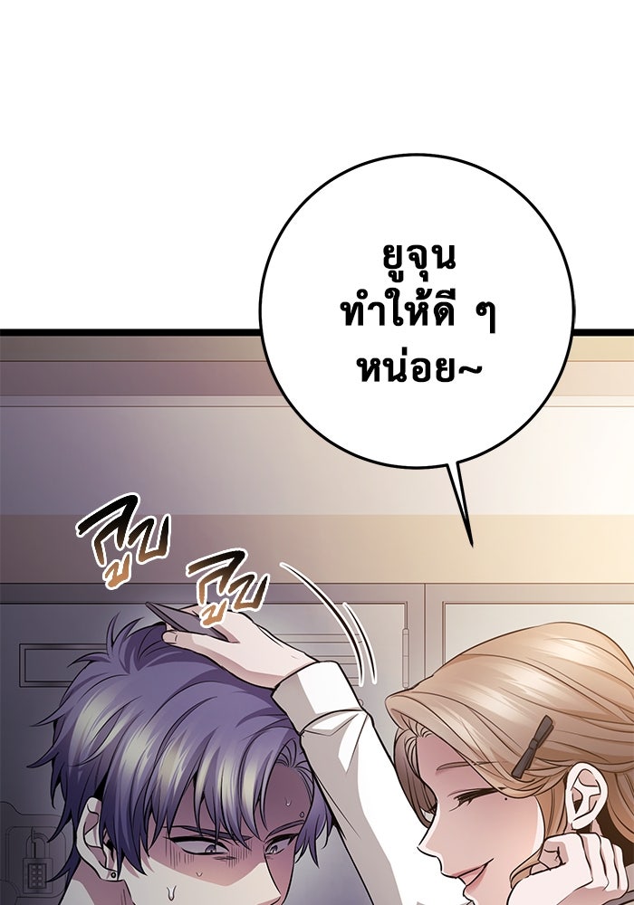 ราชินีนักบู๊ - หน้า 152