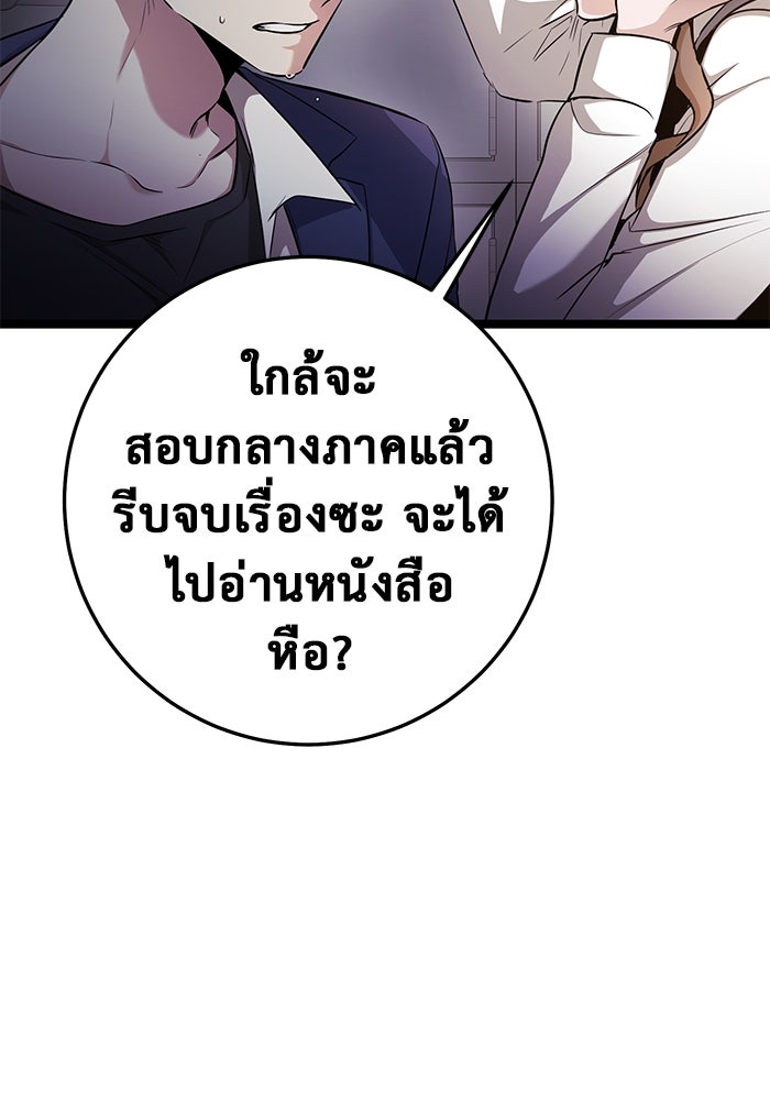 ราชินีนักบู๊ - หน้า 153