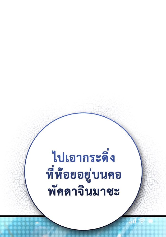ราชินีนักบู๊ - หน้า 155