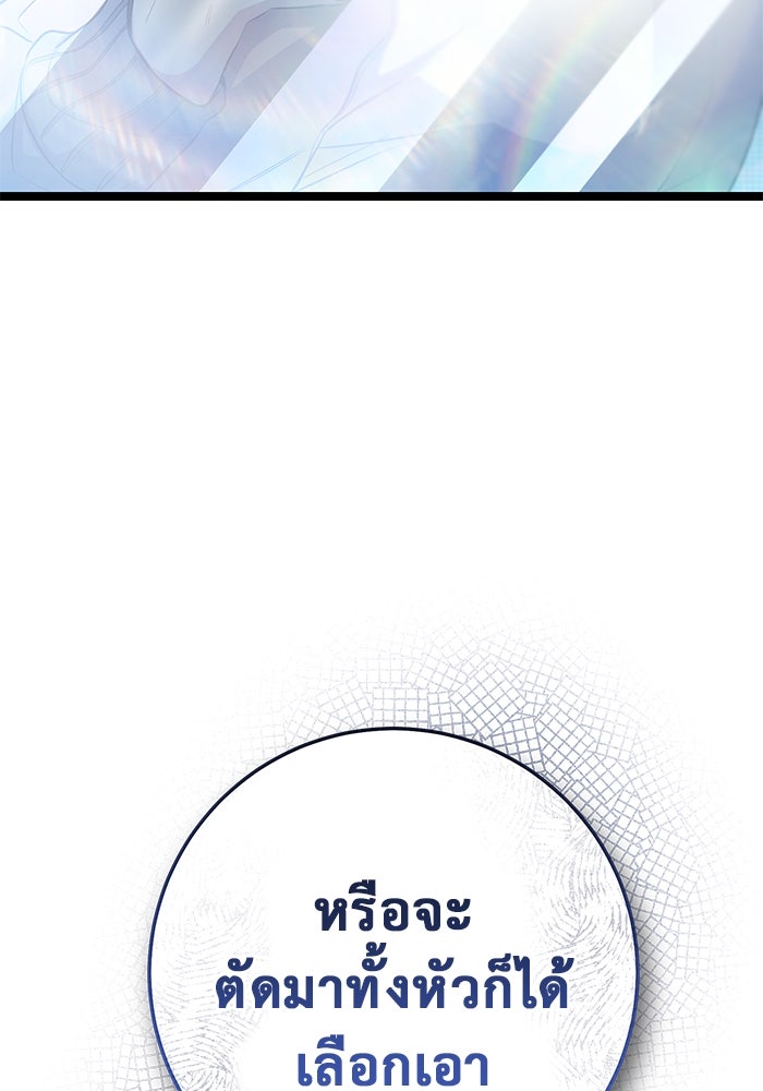 ราชินีนักบู๊ - หน้า 157