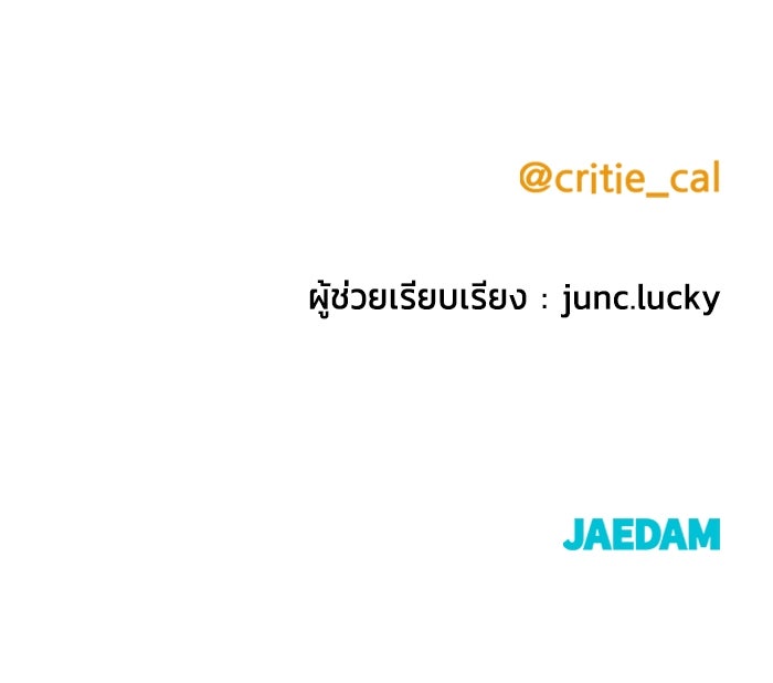 ราชินีนักบู๊ - หน้า 159