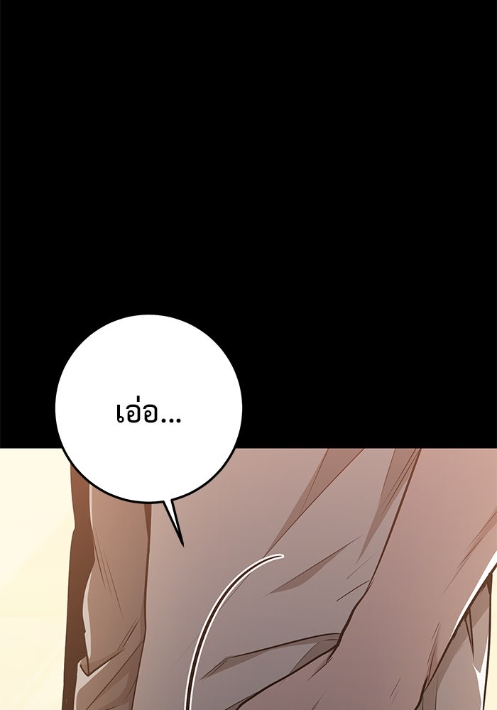 ราชินีนักบู๊ - หน้า 16