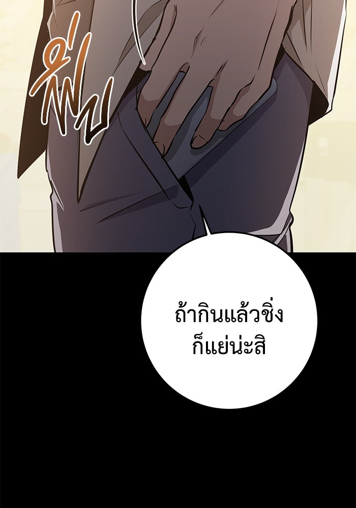 ราชินีนักบู๊ - หน้า 17