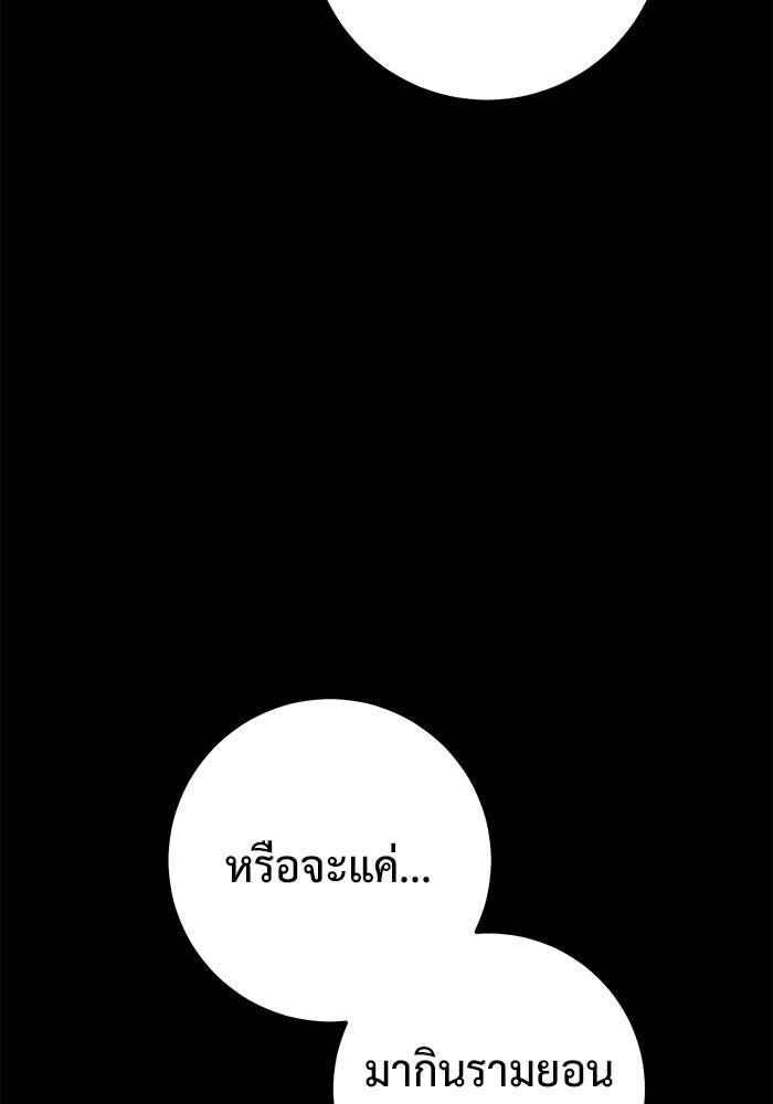 ราชินีนักบู๊ - หน้า 20