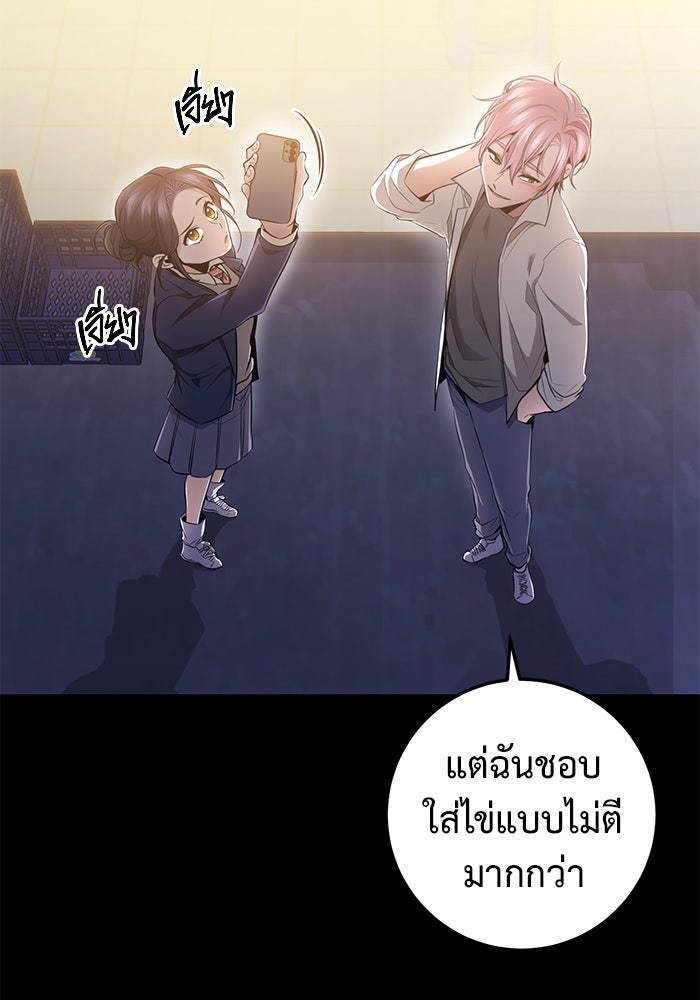 ราชินีนักบู๊ - หน้า 26