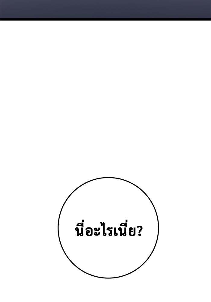 ราชินีนักบู๊ - หน้า 33