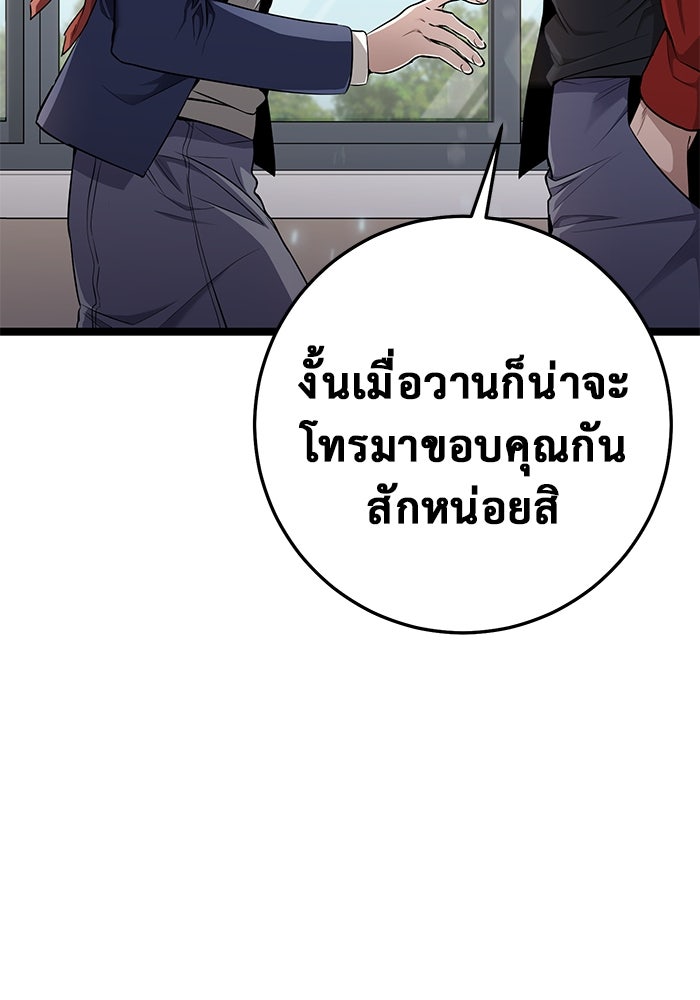 ราชินีนักบู๊ - หน้า 37