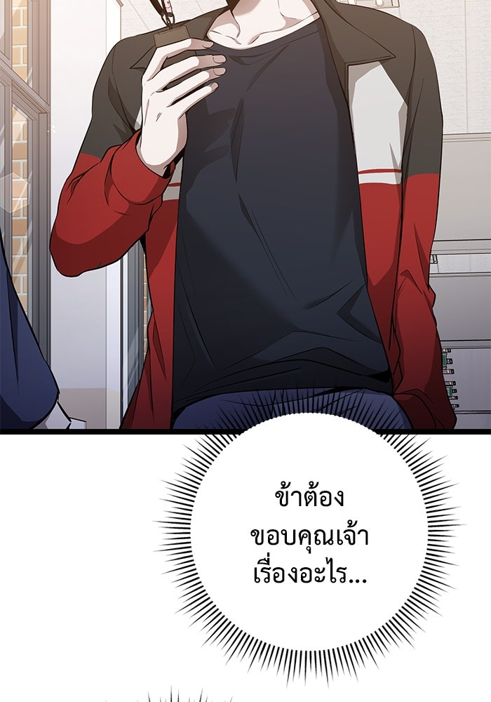 ราชินีนักบู๊ - หน้า 39