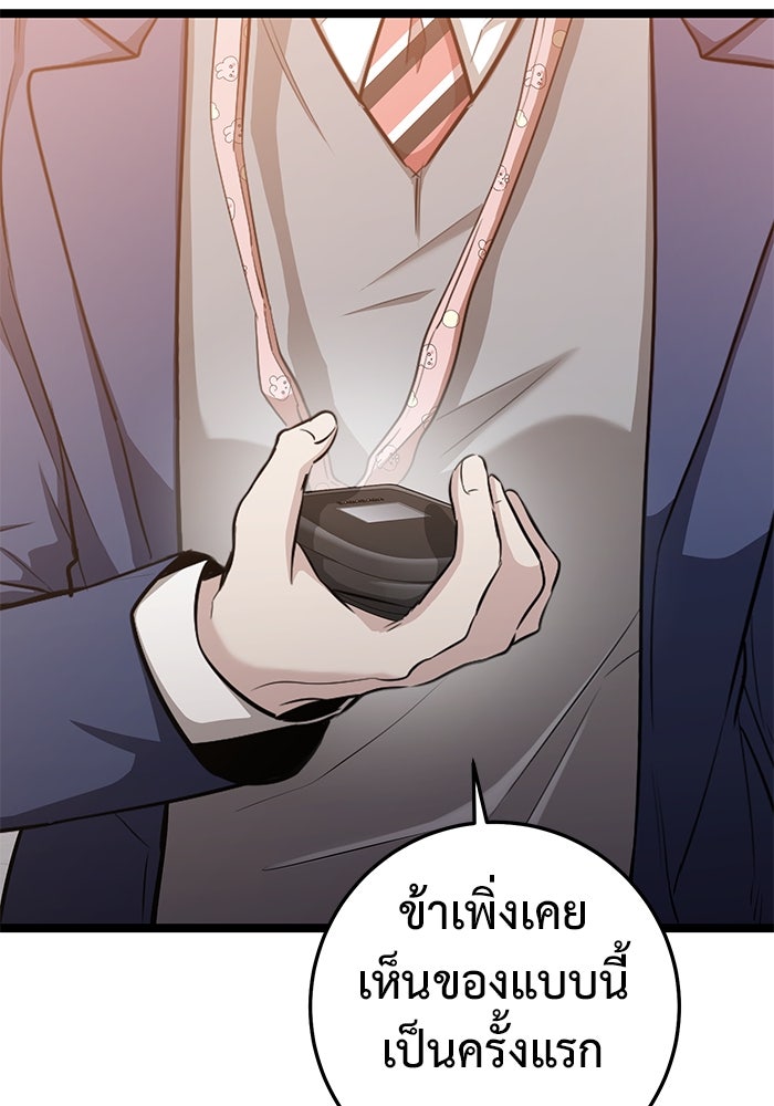 ราชินีนักบู๊ - หน้า 4