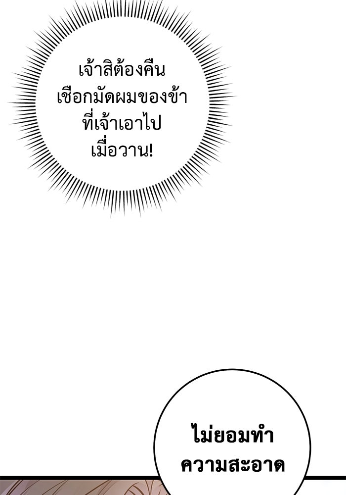 ราชินีนักบู๊ - หน้า 40