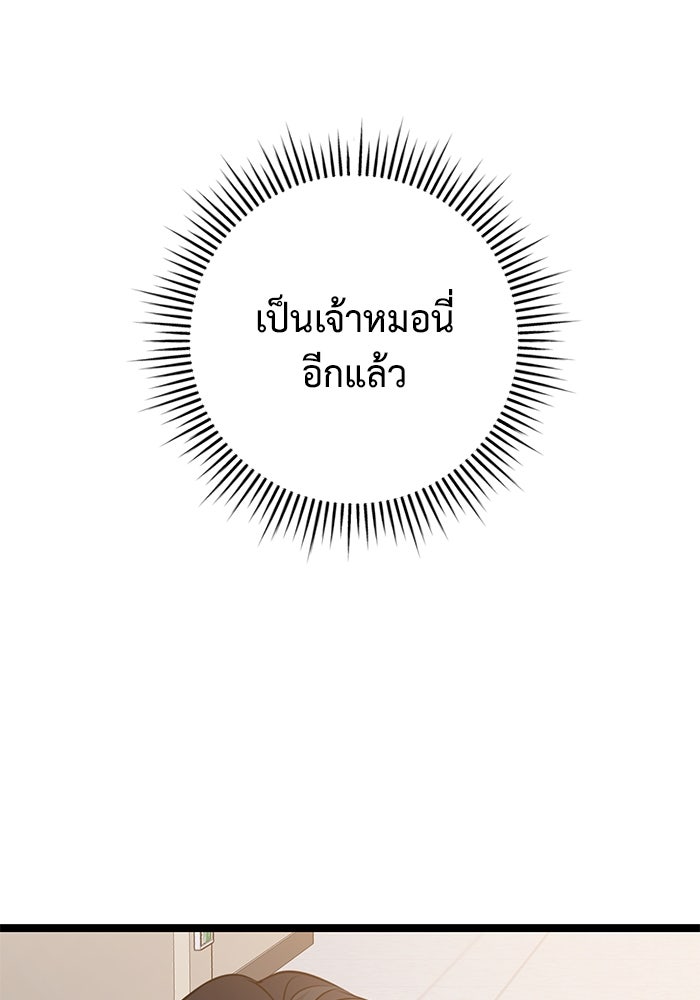 ราชินีนักบู๊ - หน้า 55