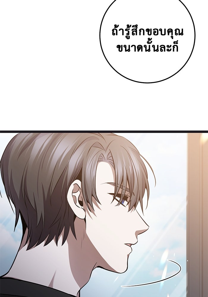 ราชินีนักบู๊ - หน้า 61