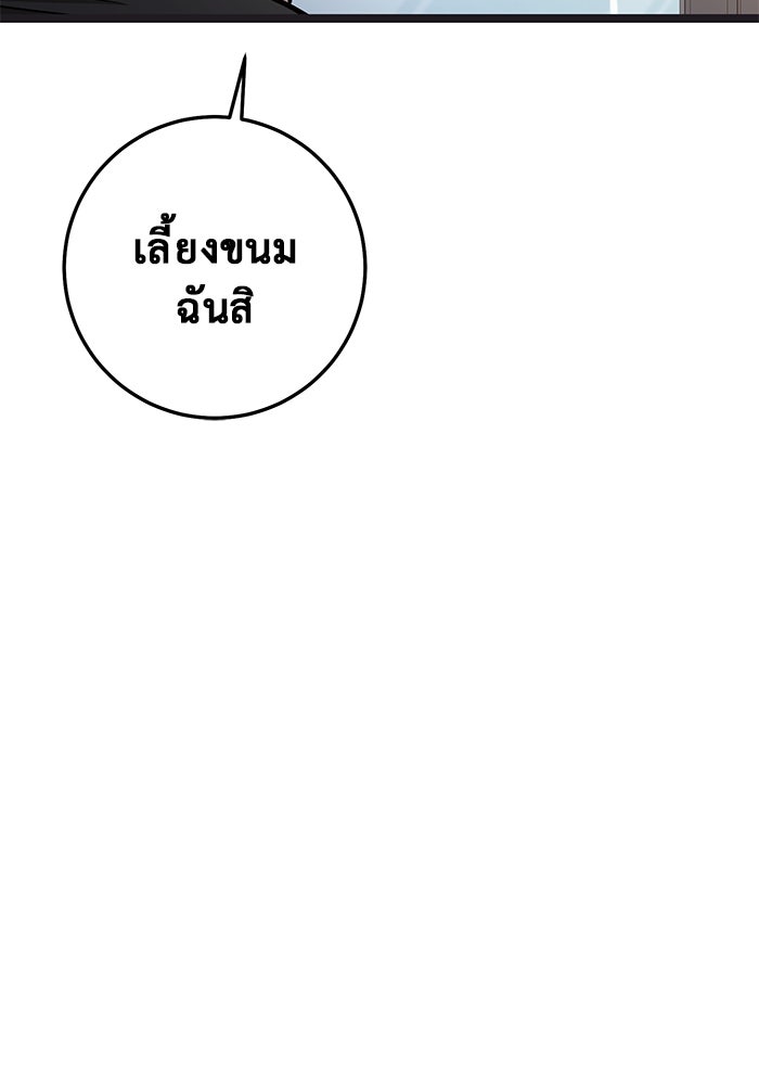 ราชินีนักบู๊ - หน้า 62