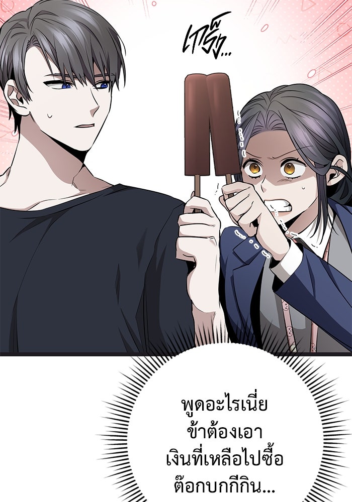 ราชินีนักบู๊ - หน้า 69