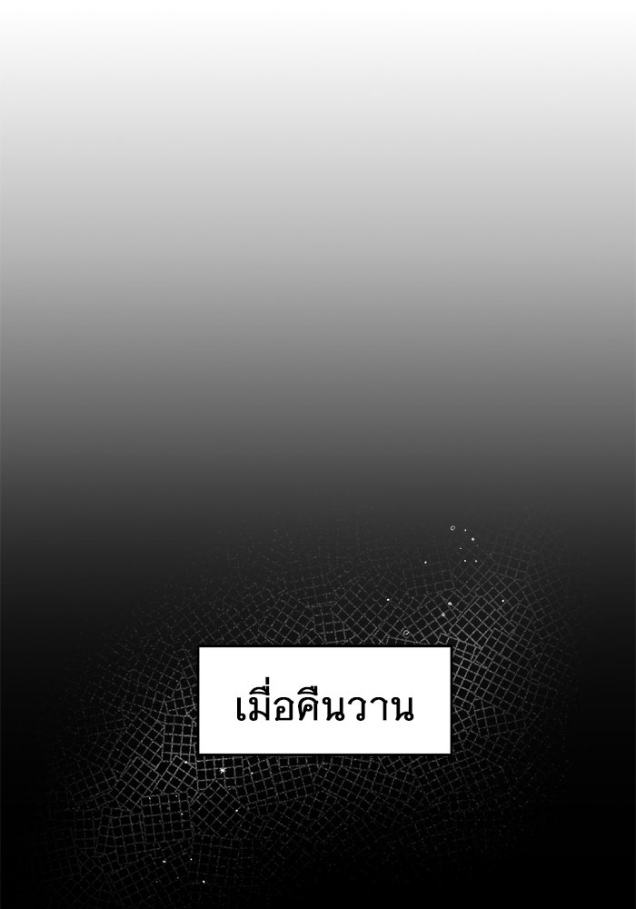 ราชินีนักบู๊ - หน้า 8
