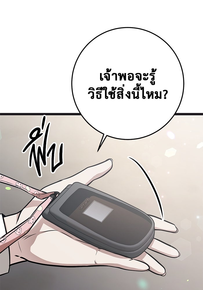 ราชินีนักบู๊ - หน้า 82