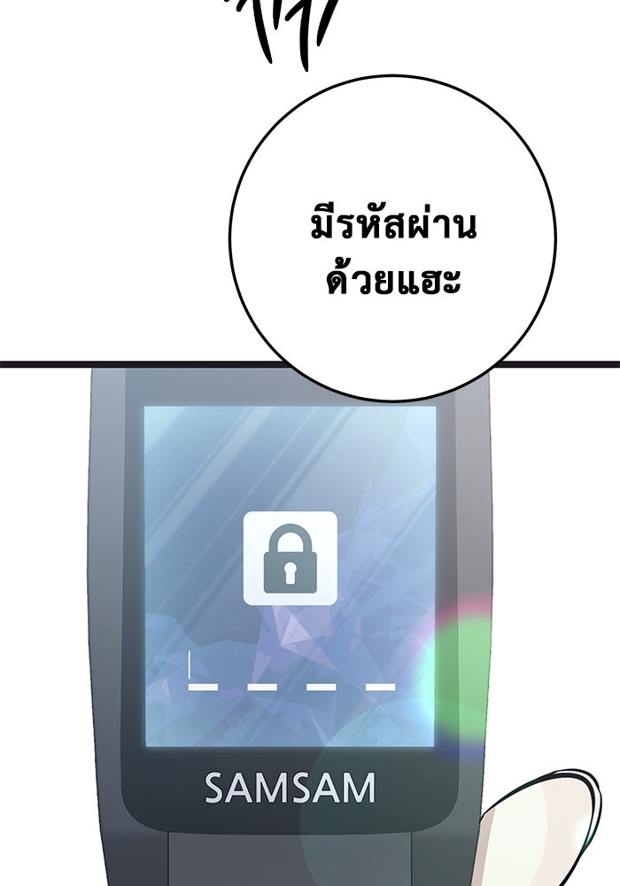 ราชินีนักบู๊ - หน้า 84