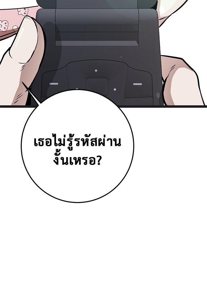 ราชินีนักบู๊ - หน้า 85