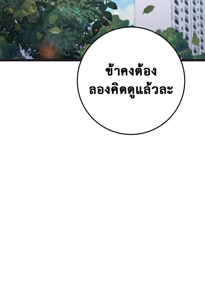 ราชินีนักบู๊ - หน้า 92