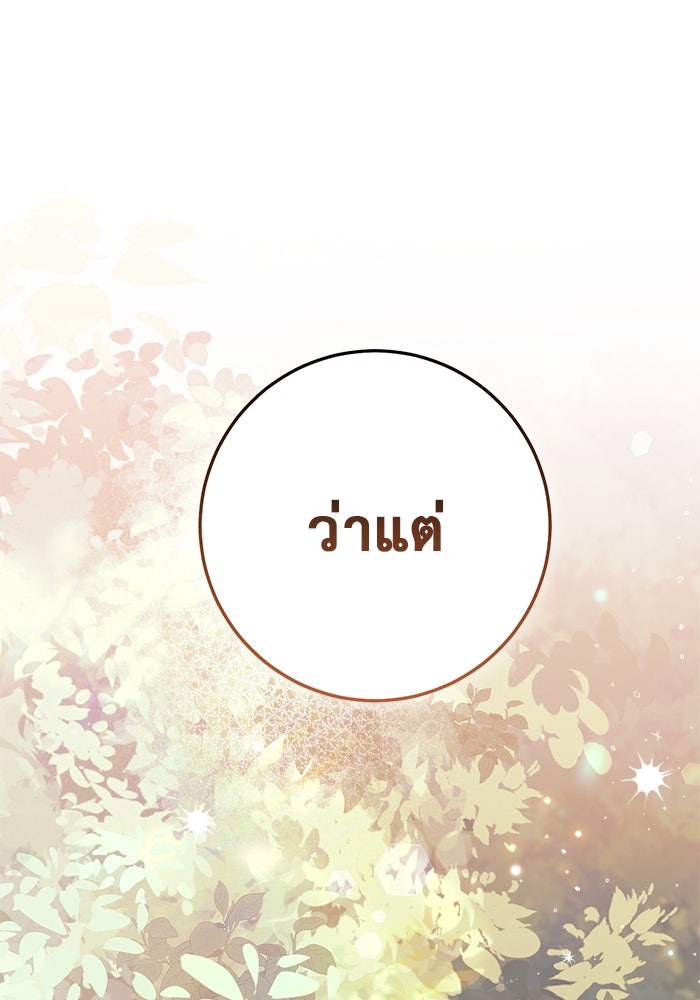 ราชินีนักบู๊ - หน้า 93