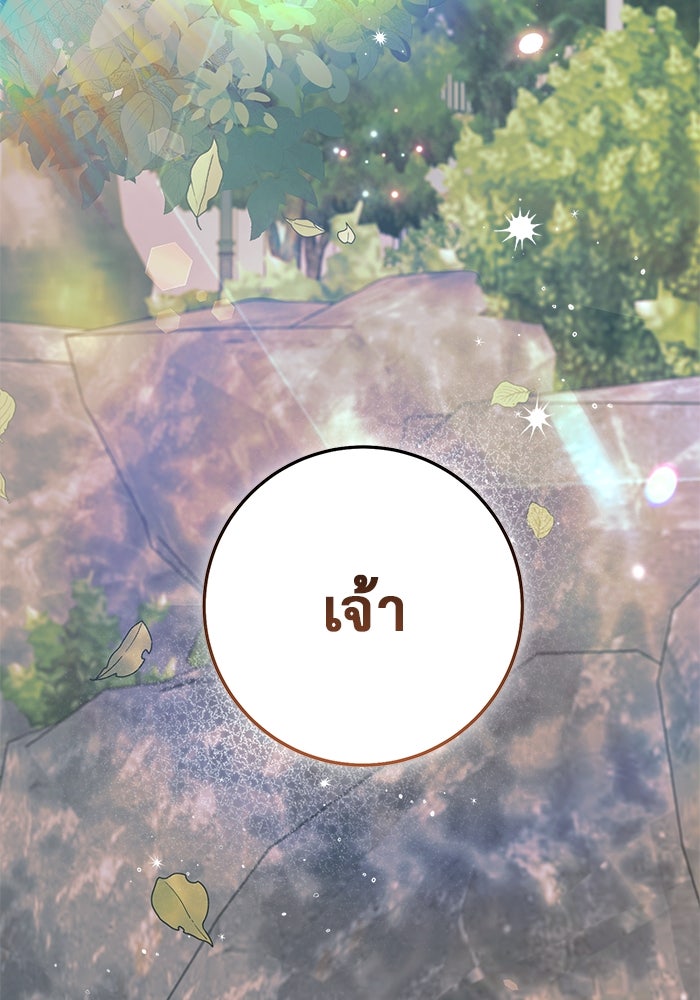 ราชินีนักบู๊ - หน้า 95