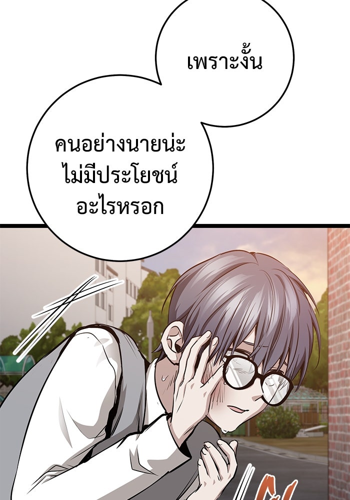 ราชินีนักบู๊ - หน้า 119