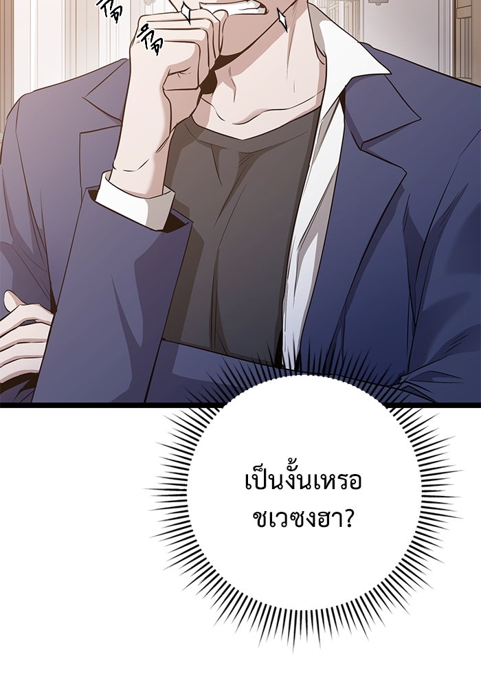 ราชินีนักบู๊ - หน้า 12