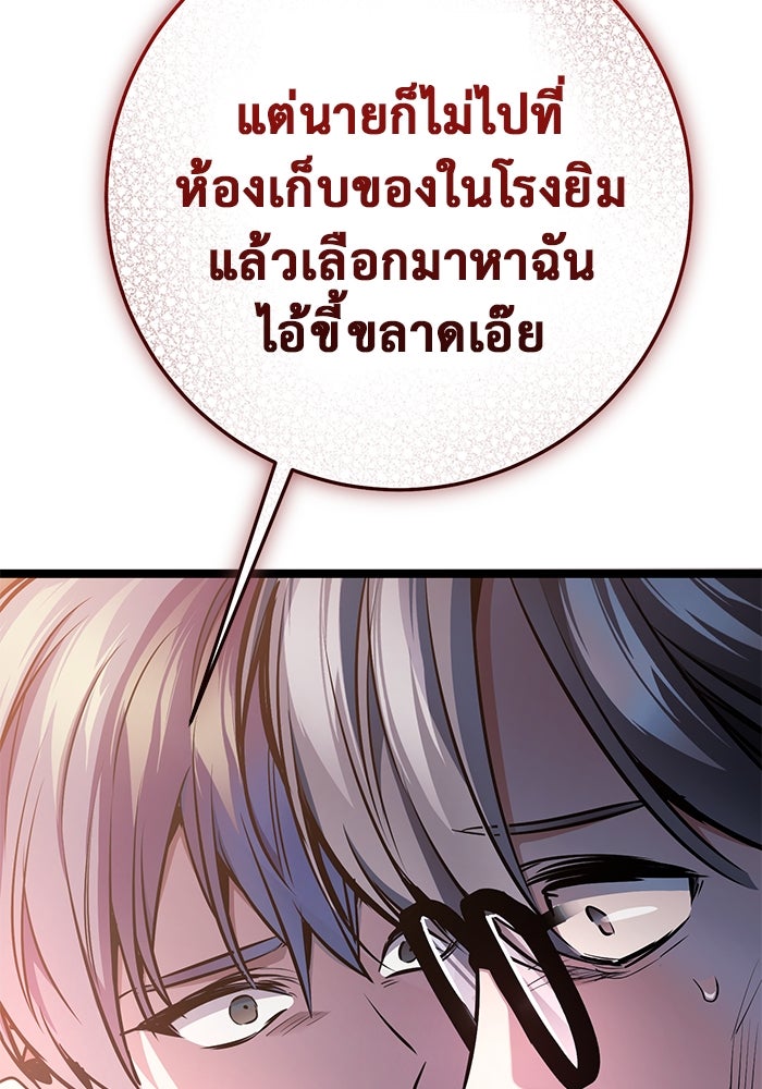 ราชินีนักบู๊ - หน้า 123