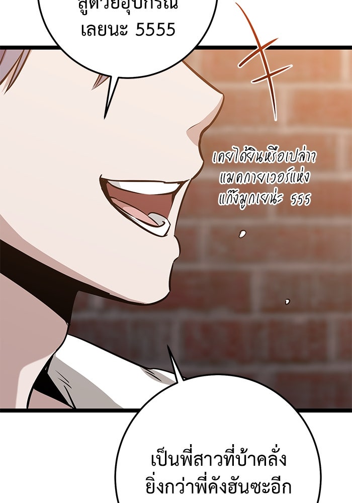 ราชินีนักบู๊ - หน้า 130
