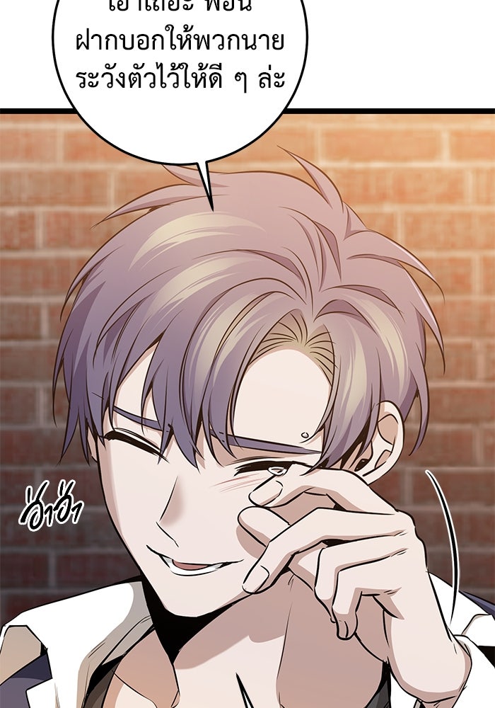 ราชินีนักบู๊ - หน้า 132