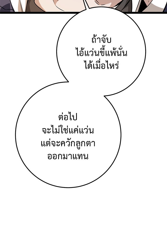 ราชินีนักบู๊ - หน้า 133