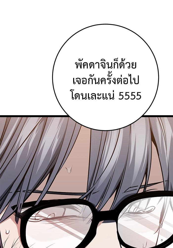 ราชินีนักบู๊ - หน้า 134