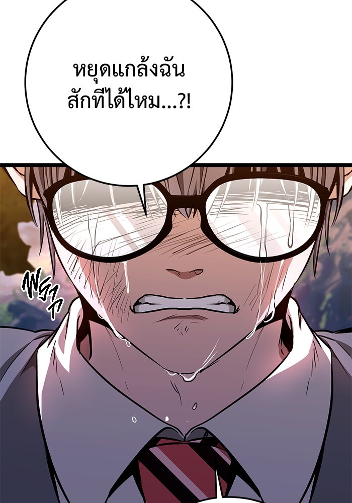 ราชินีนักบู๊ - หน้า 136
