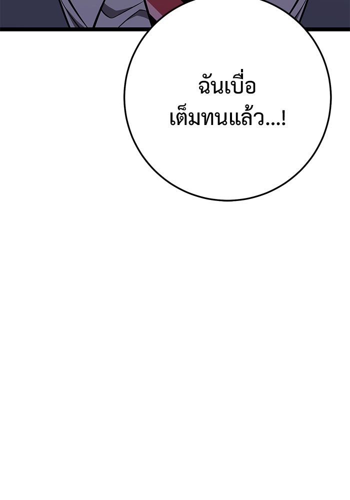 ราชินีนักบู๊ - หน้า 137