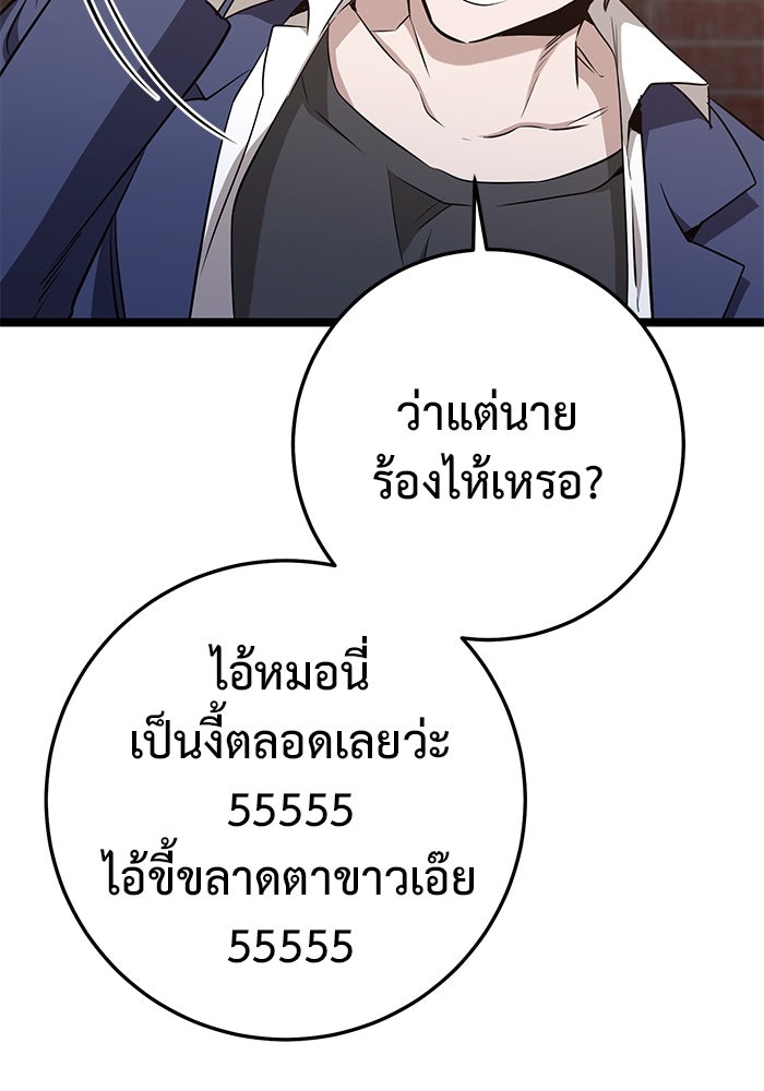ราชินีนักบู๊ - หน้า 139