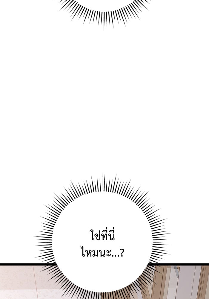 ราชินีนักบู๊ - หน้า 14