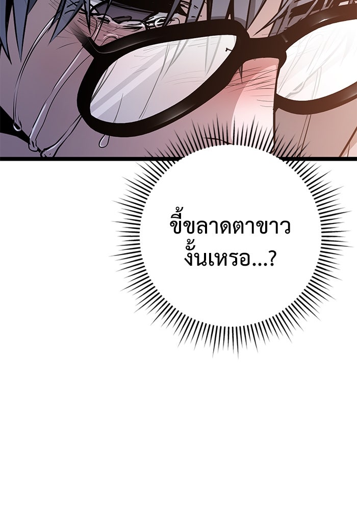 ราชินีนักบู๊ - หน้า 141