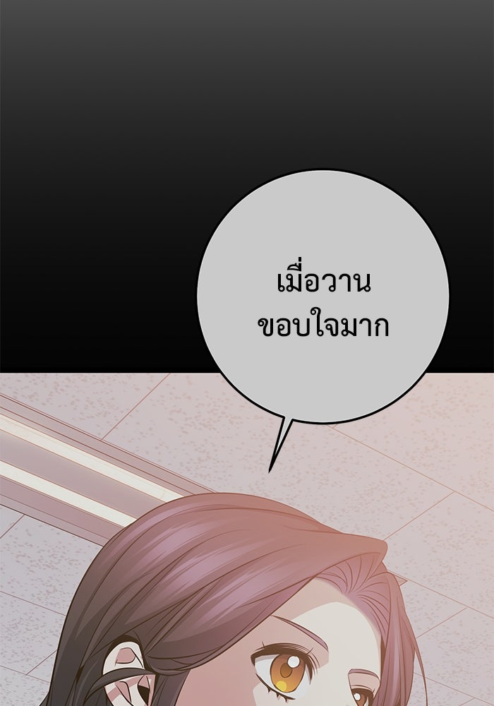 ราชินีนักบู๊ - หน้า 145
