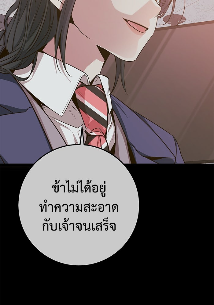 ราชินีนักบู๊ - หน้า 146