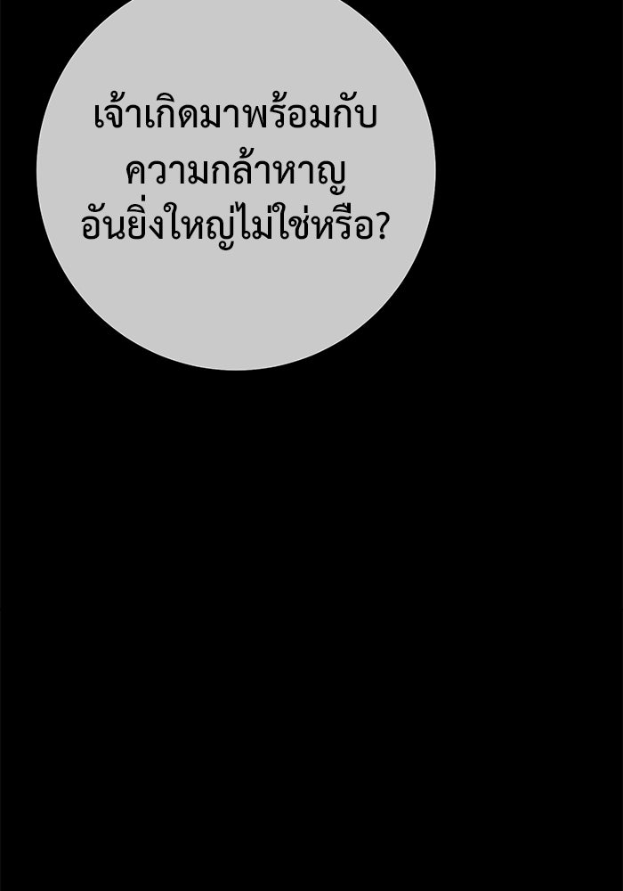 ราชินีนักบู๊ - หน้า 157