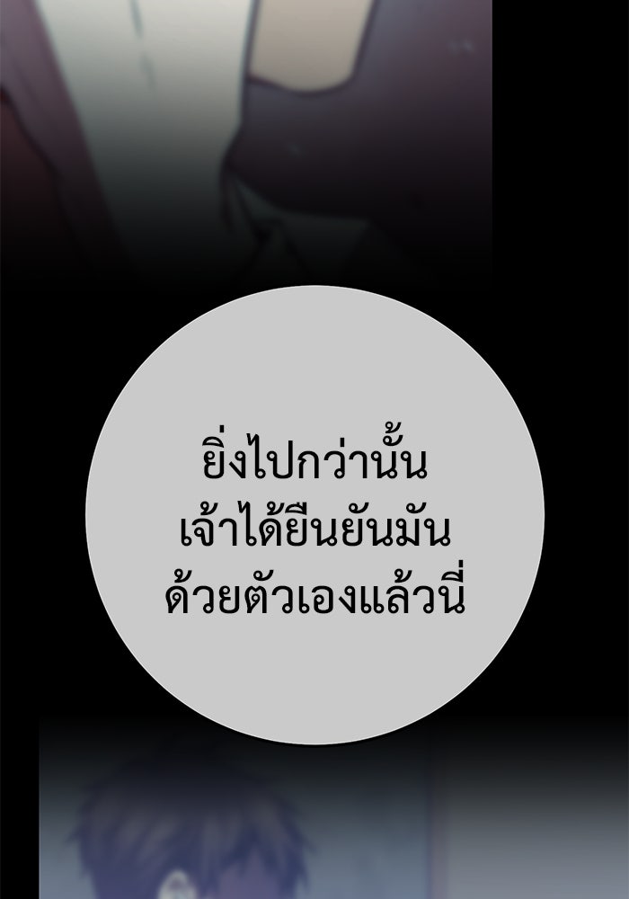 ราชินีนักบู๊ - หน้า 159